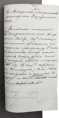 Тырса Николай Андреевич. Эскиз рекламной вывески «А. Зельтен. Починка галош и других резиновых изделий»